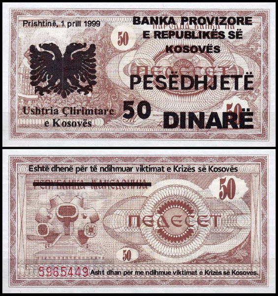Косово 50 динар 1999 (UNC Pick 3)
