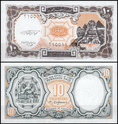 Египет 10 пиастров 1997 (UNC Pick 187) Серия 1-2. Подпись M.El-Ghareeb
