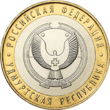 10 рублей 2008 год, Удмуртская Республика, ММД