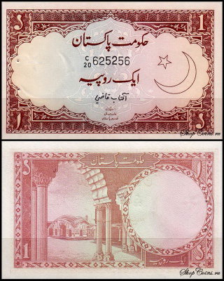 Пакистан 1 рупия 1973 (UNC Pick 10b) Подпись 2
