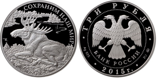 3 рубля 2015 Сохраним наш мир - Лось