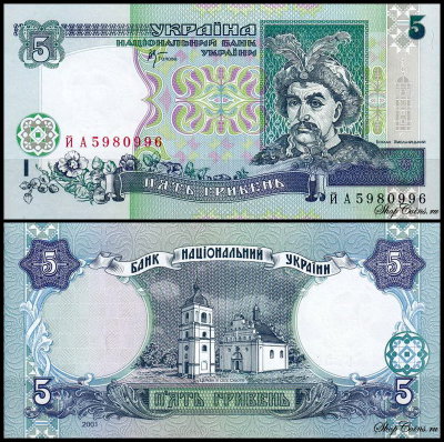 Украина 5 гривен 2001 (UNC Pick 110c)