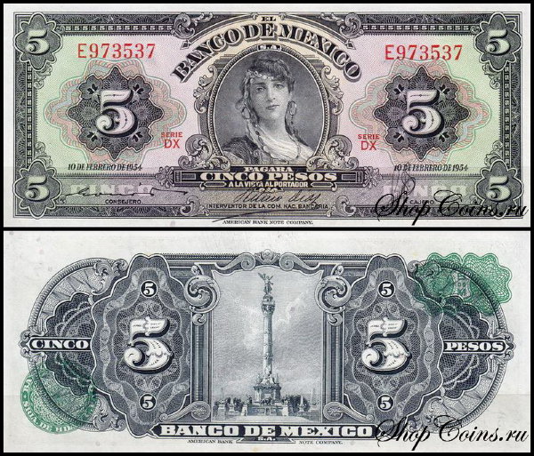 Мексика 5 песо 1953-1954 (UNC Pick 57)