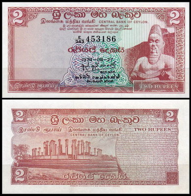 Цейлон 2 рупии 1974 (UNC Pick 72b)