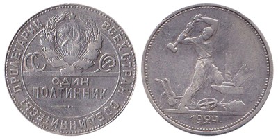 СССР, 50 копеек 1924 год, Т.Р