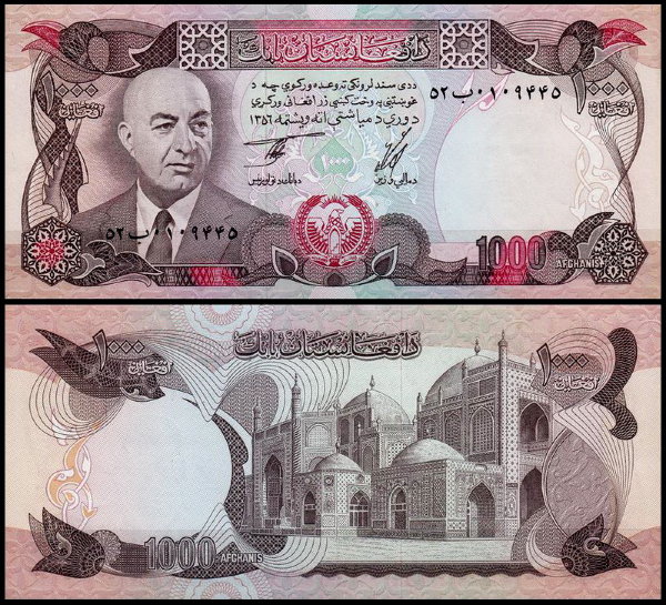Афганистан 1000 афгани 1977 (UNC Pick 53c)