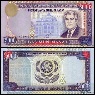 Туркмения 5000 манат 1999 (UNC Pick 12a)