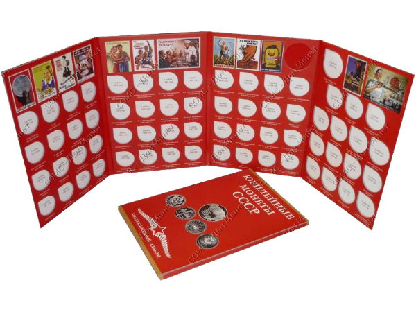 Планшет для памятных монет СССР 1965-1991 гг купить в Shopcoins.ru