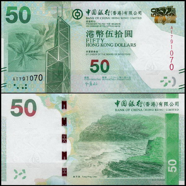 Гонконг 50 долларов 2010-2014 (UNC Pick 342) Bank of China