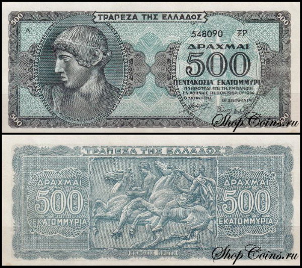 Греция 500 000 000 драхм 1944 (UNC Pick 132a) Серия после номера