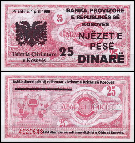 Косово 25 динар 1999 (UNC Pick 2)