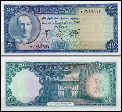 Афганистан 20 афгани 1951 (UNC Pick 31b)