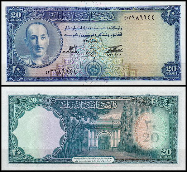 Афганистан 20 афгани 1951 (UNC Pick 31b)
