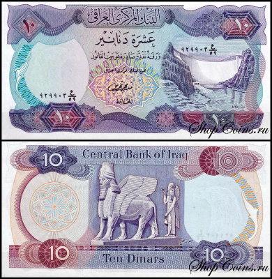 Ирак 10 динар 1973 (UNC Pick 65)