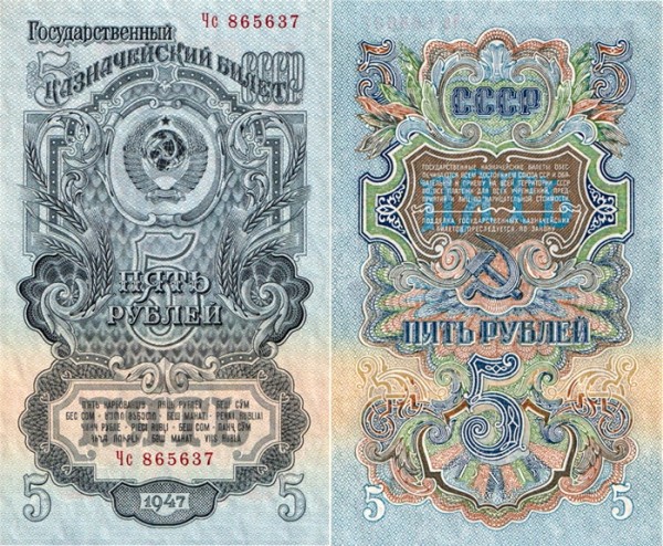 СССР 5 рублей 1957 P.221 Литеры Хх