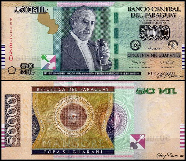 Парагвай 50000 гуарани 2015 (UNC Pick 232e)