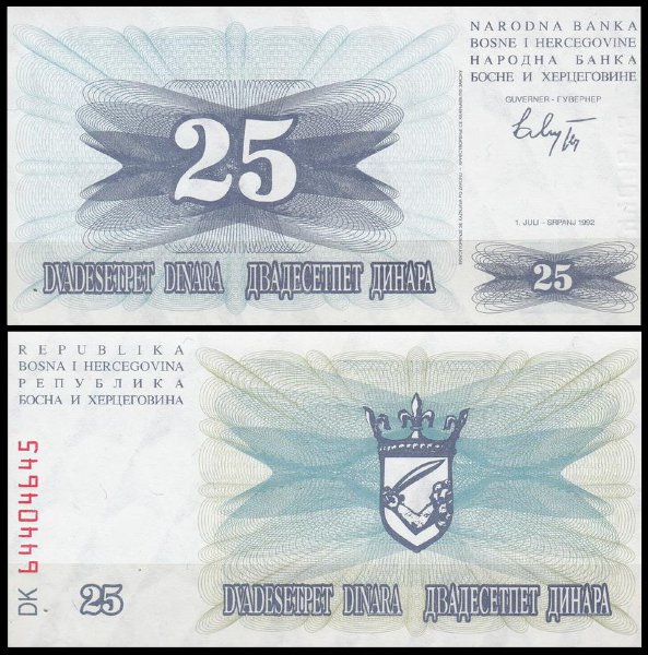 Босния и Герцеговина 25 динар 1992 (UNC Pick 11)