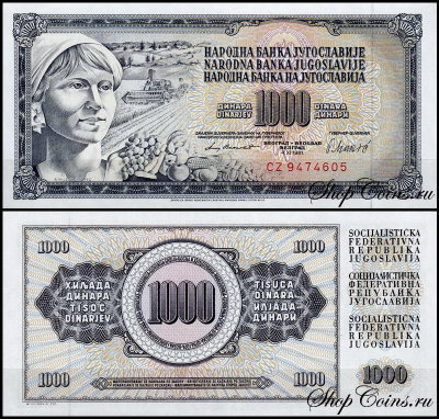 Югославия 1000 динар 1981 (UNC Pick 92d)