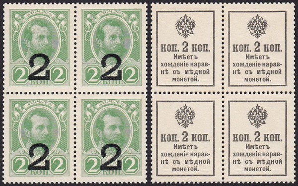 Россия 2 копейки ND(1917) P.18