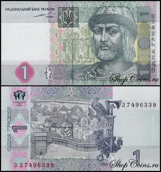 Украина 1 гривна 2004 (UNC Pick 116a)