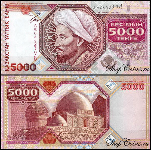 Казахстан 5000 тенге 2001 (UNC Pick 24)