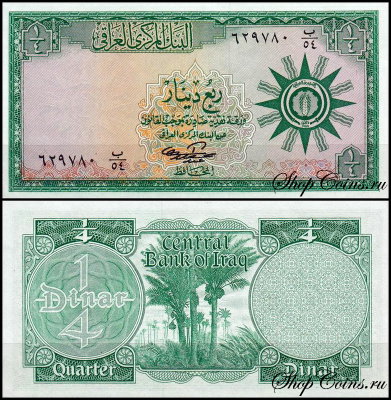 Ирак 1/4 динара 1959 (UNC Pick 51b) Подпись 14