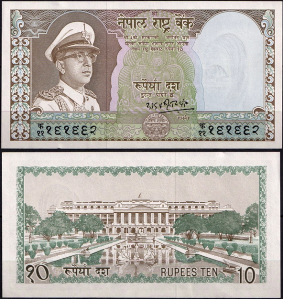 Непал 10 рупий 1972 (UNC Pick 18)