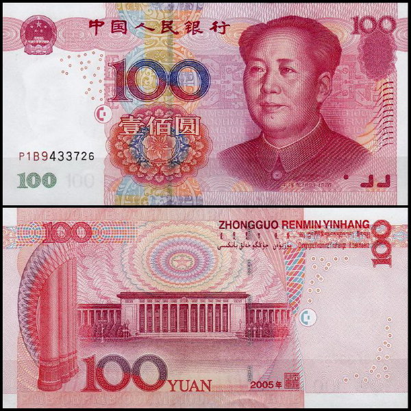 Китай 100 юаней 2005 (UNC Pick 907)