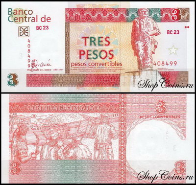 Куба 3 песо 2007 (UNC Pick FX47b)