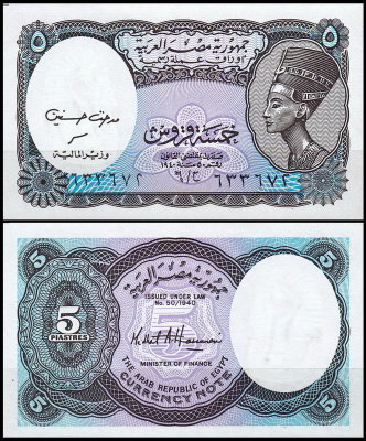 Египет 5 пиастров 1999 (UNC Pick 188) Серия 6. Подпись M.A.Haharen