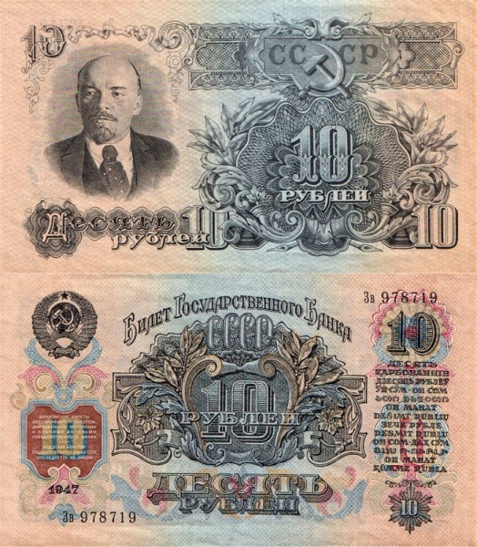 СССР 10 рублей 1957 P.225 Литеры Хх