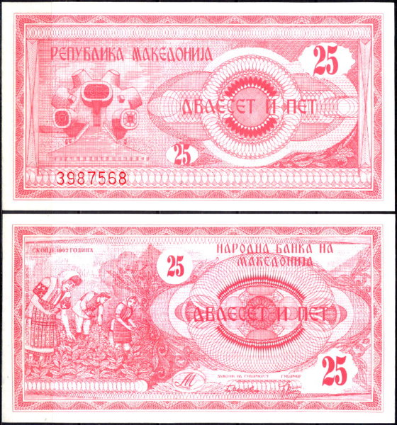 Македония 25 денар 1992 (UNC Pick 2)