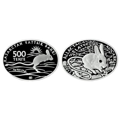 Казахстан, 500 тенге 2012 год, Тушканчик, ПРУФ