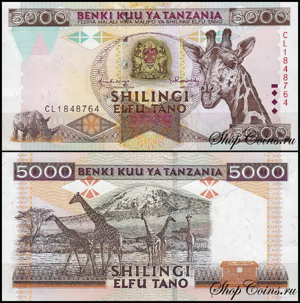 Танзания 5000 шиллингов 1997 (UNC Pick 32)