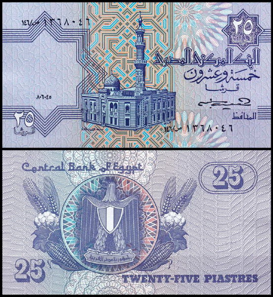 Египет 25 пиастров 1985-2008 (UNC Pick 57) Подпись 17