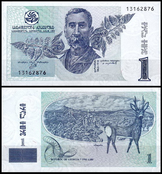 Грузия 1 лари 1995 (UNC Pick 53)