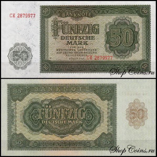 ГДР 50 марок 1948 (UNC Pick 14b)