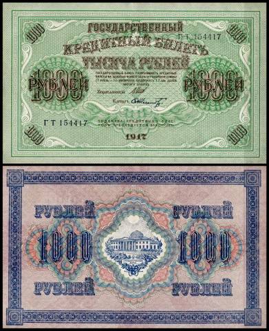 Купить Банкноты России и СССР - цена с доставкой в интернет-магазине ...