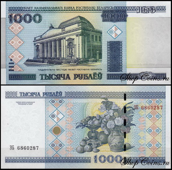 Беларусь 1000 рублей 2000 (UNC Pick 28b) Модификация 2011 года