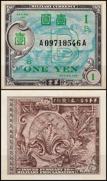 Япония 1 иена 1945 (AUNC Pick 67a)