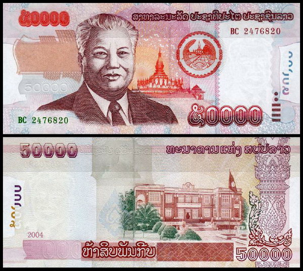 Лаос 50000 кип 2004 (UNC Pick 38)