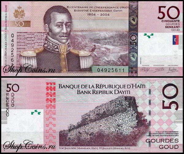 Гаити 50 гурд 2004-2016 (UNC Pick 274)