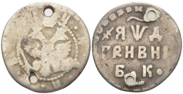 РОССИЯ ГРИВНА (10 КОПЕЕК) 1704 БК, РАЗДЕЛЕННО ТОЧКОЙ