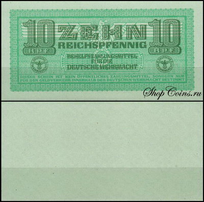 Германия 10 пфеннигов 1942 UNC P.M34 Для вермахта