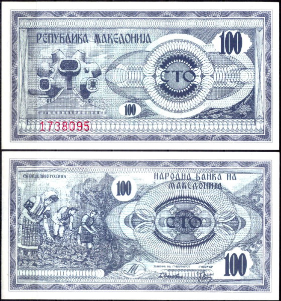 Македония 100 денар 1992 (UNC Pick 4)