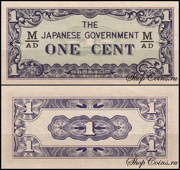 Малайя 1 цент 1942 (UNC Pick M1b) Японская оккупация