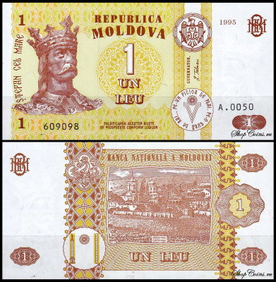 Молдова 1 лея 1995 (UNC Pick 8)