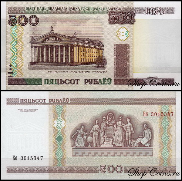 Беларусь 500 рублей 2000 (UNC Pick 27b) Модификация 2011 года