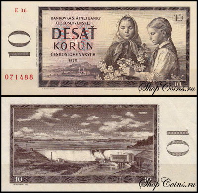 Чехословакия 10 крон 1960 (UNC Pick 88b)