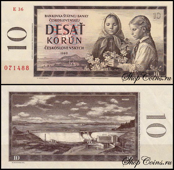Чехословакия 10 крон 1960 (UNC Pick 88b)